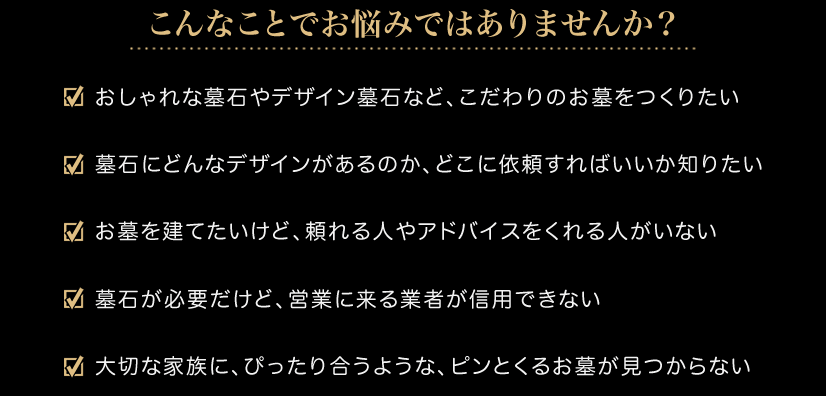 こんなお悩みはありませんか？