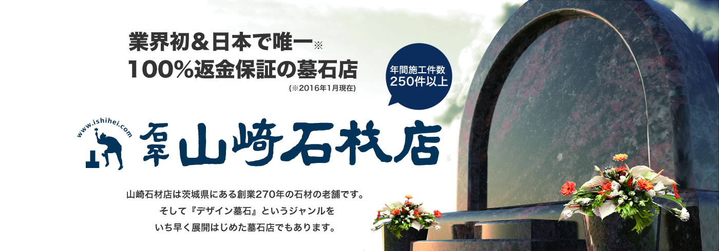 男50才。子供が手を離れたら墓を建てよう。