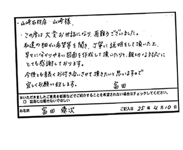 富田 優次 さま　お墓のリフォーム｜デザイン墓石・お墓の購入・販売なら茨城県の山﨑石材店