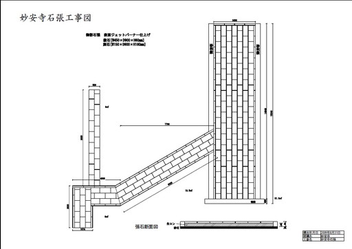石張図面
