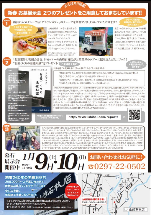 0204チラシ