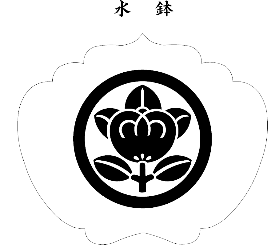 吉原家　水鉢