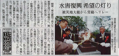 読売新聞20160527