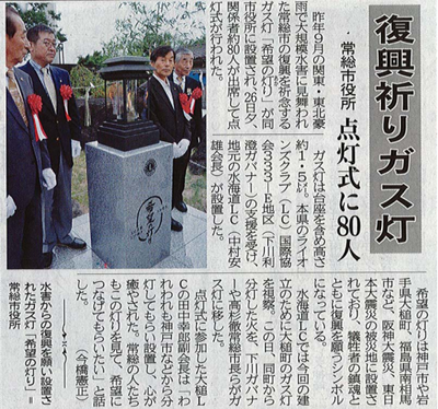 茨城新聞20160528