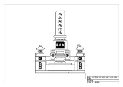 文字レイアウト＿正面-2